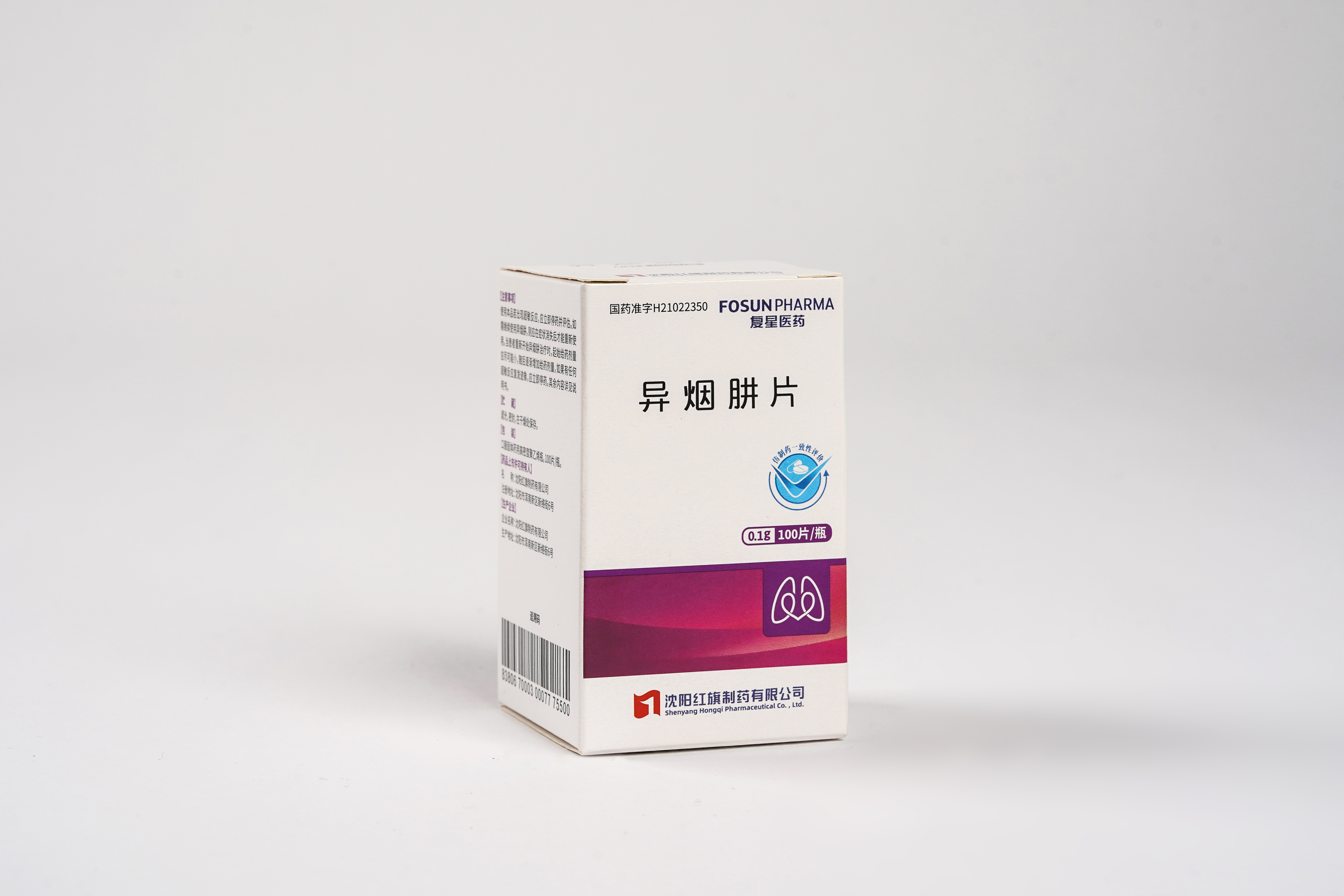 异烟肼片（0.1g）