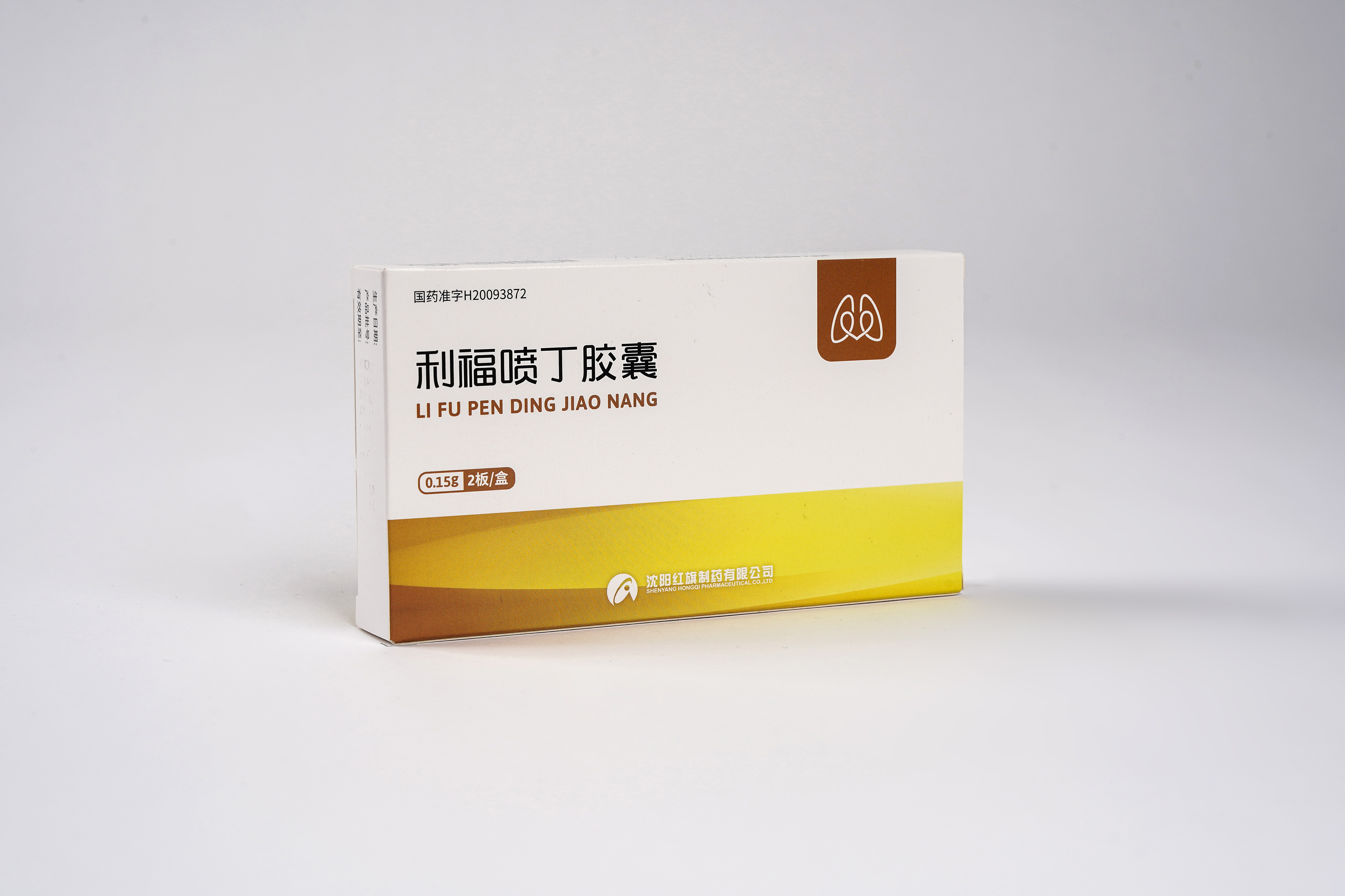 利福喷丁胶囊